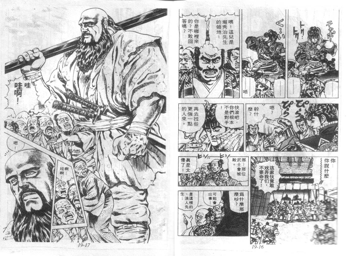 花之庆次第19卷图