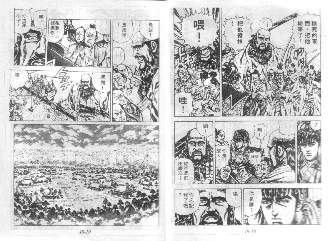 花之庆次第19卷图