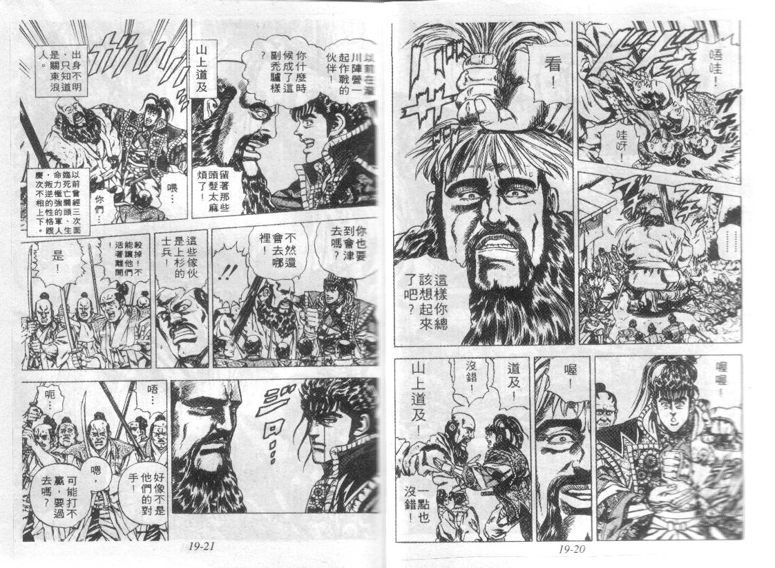 花之庆次第19卷图