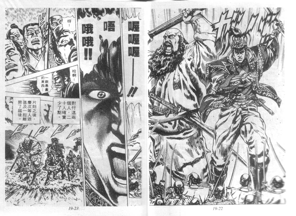 花之庆次第19卷图