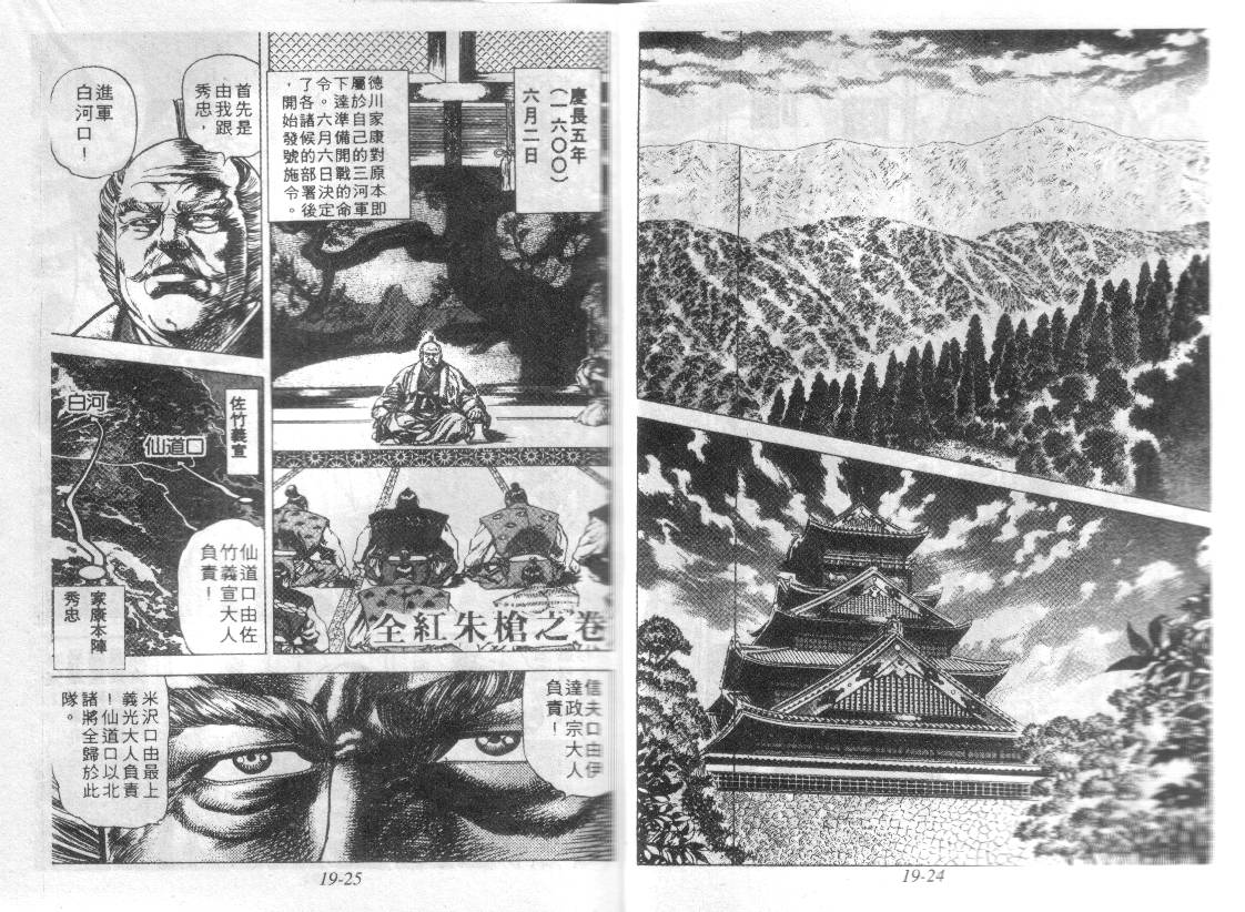 花之庆次第19卷图