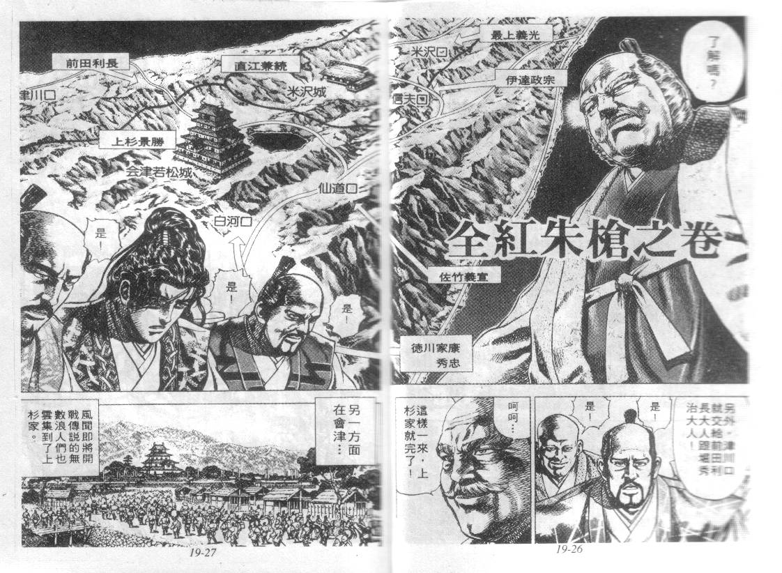 花之庆次第19卷图