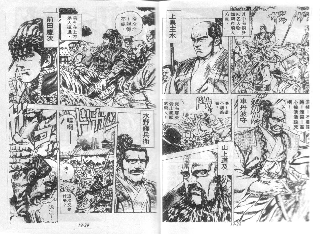 花之庆次第19卷图