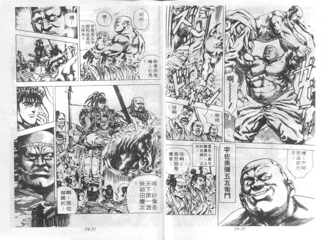 花之庆次第19卷图