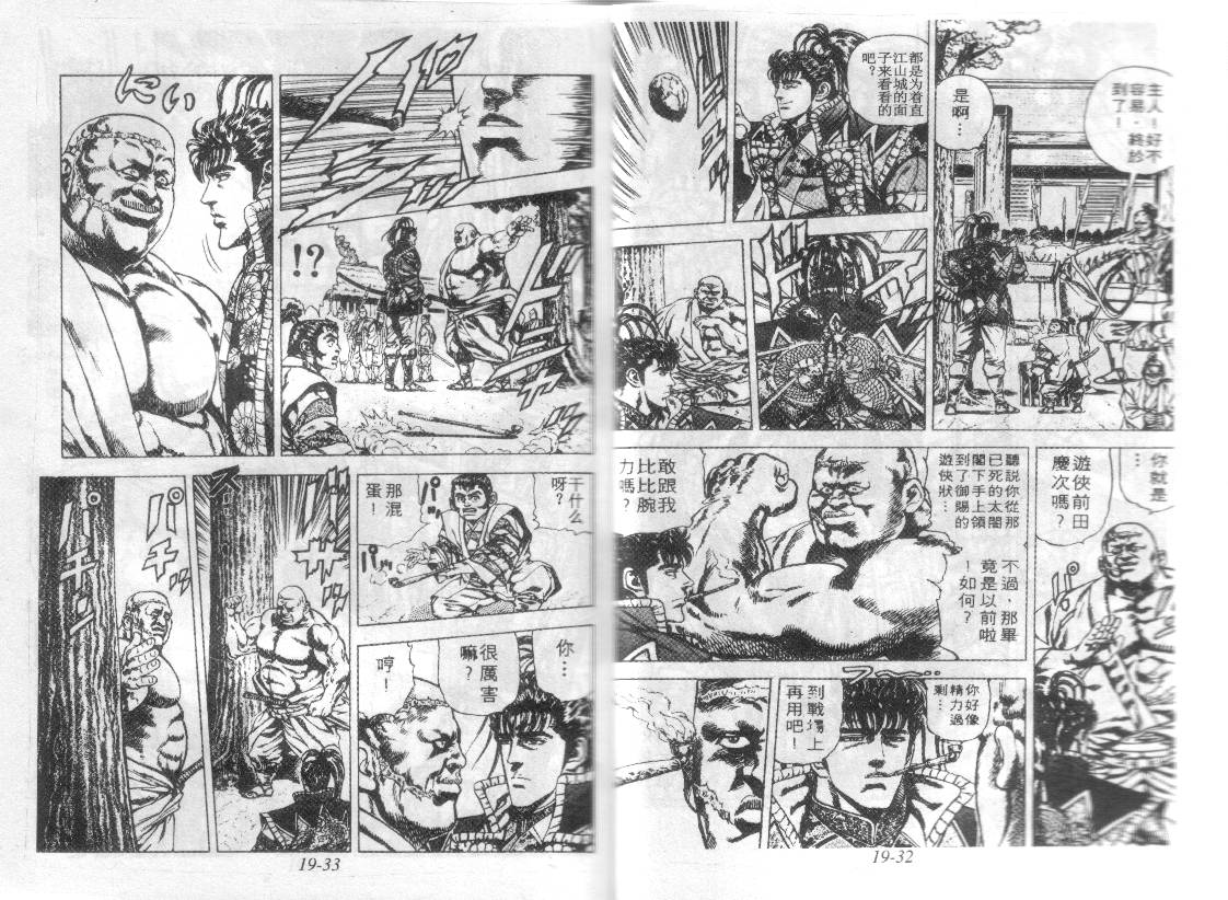 花之庆次第19卷图