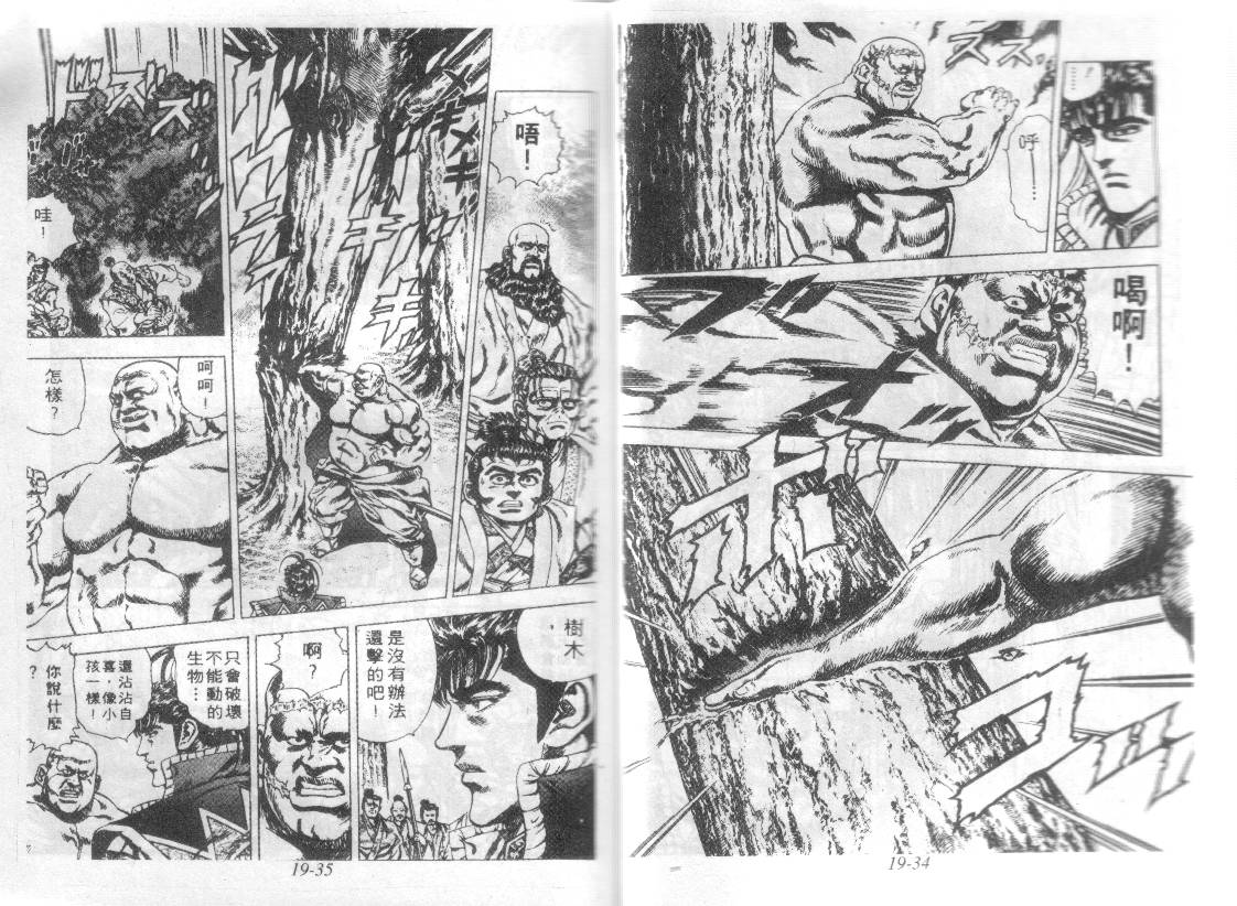 花之庆次第19卷图