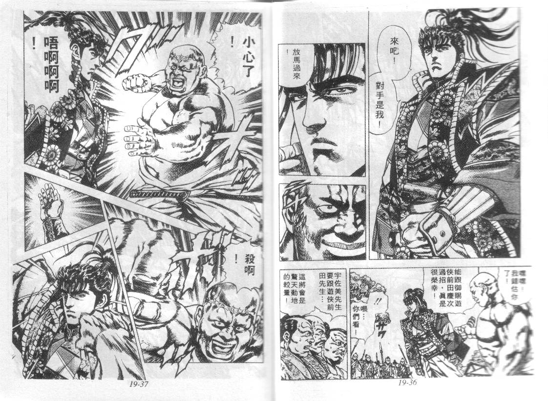 花之庆次第19卷图