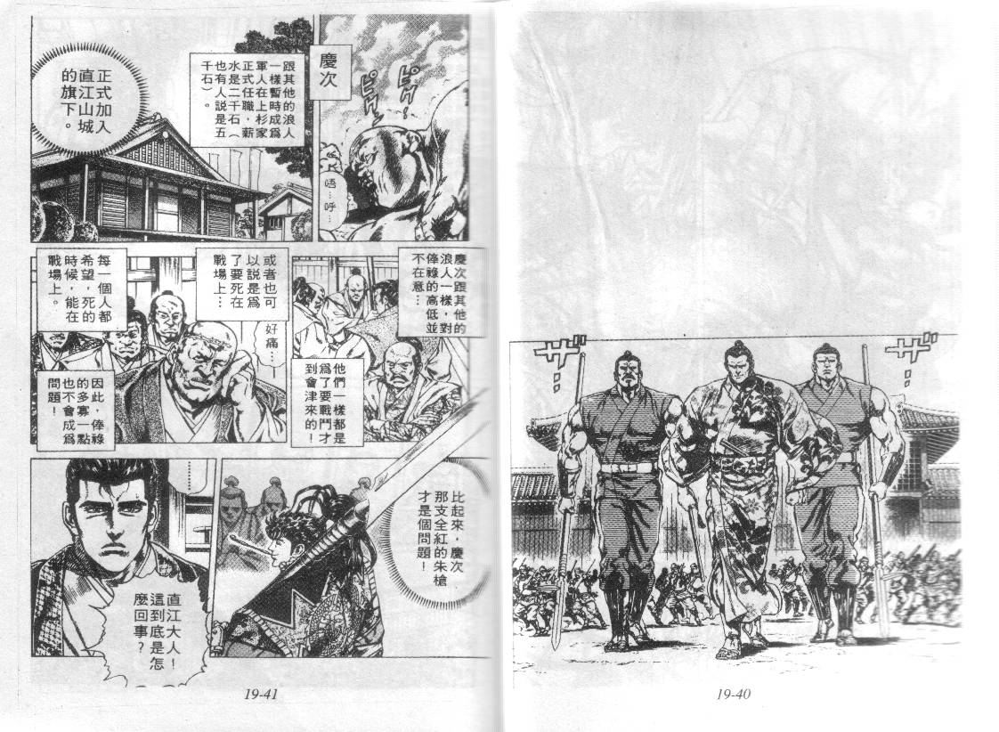 花之庆次第19卷图