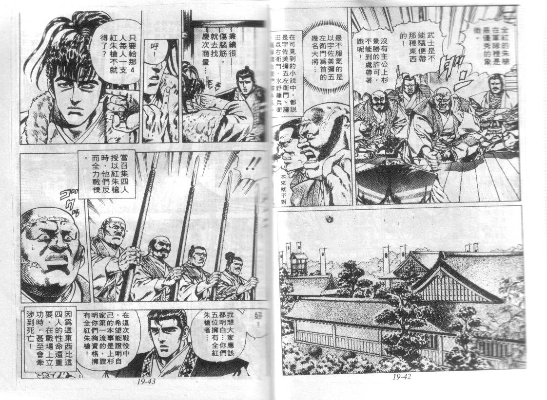 花之庆次第19卷图