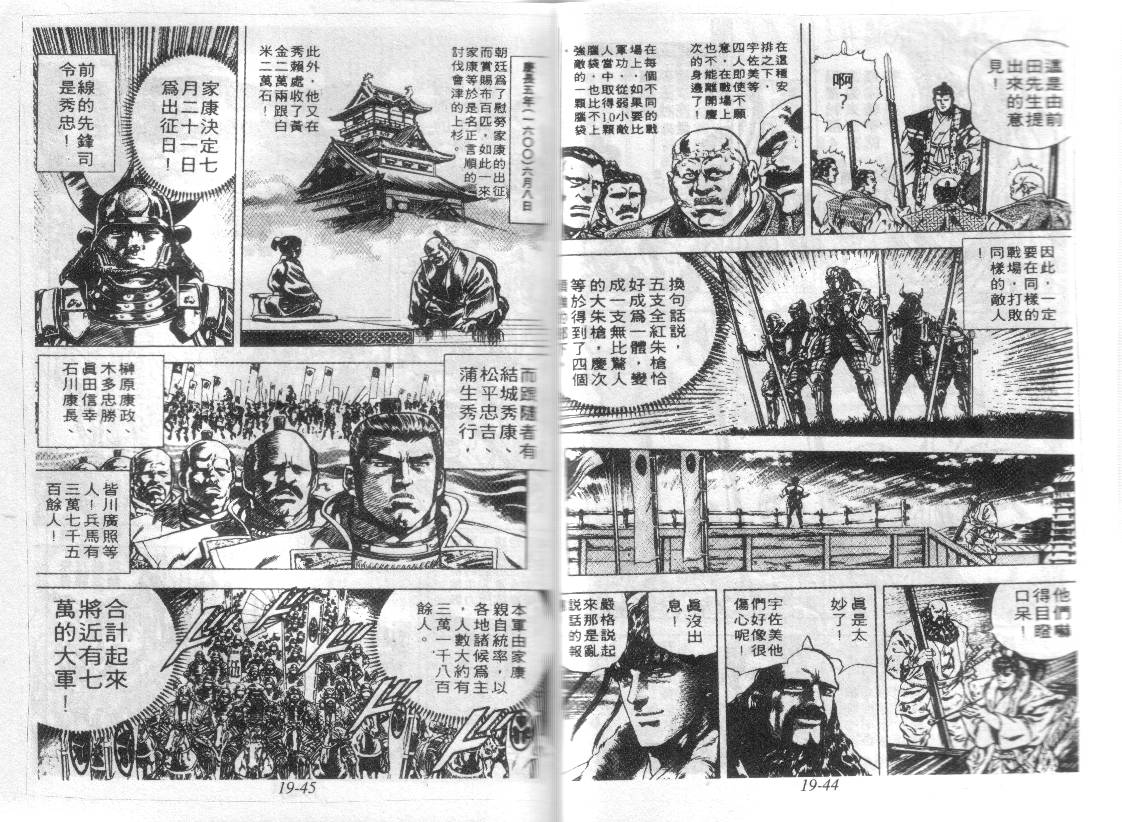 花之庆次第19卷图