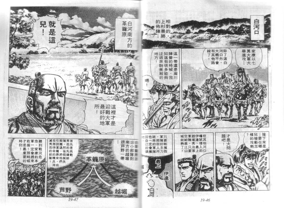 花之庆次第19卷图