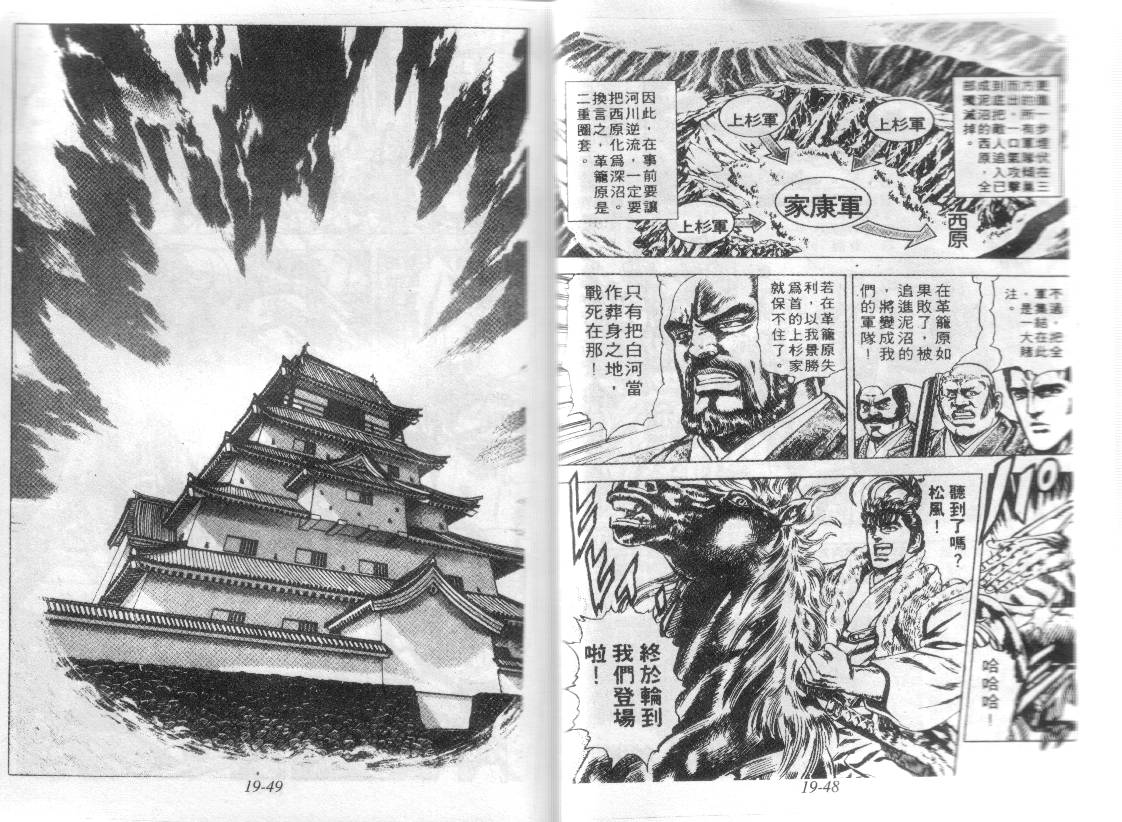 花之庆次第19卷图