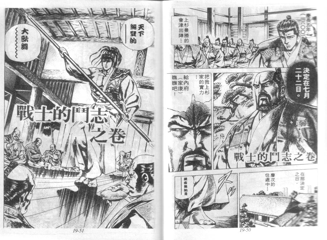 花之庆次第19卷图