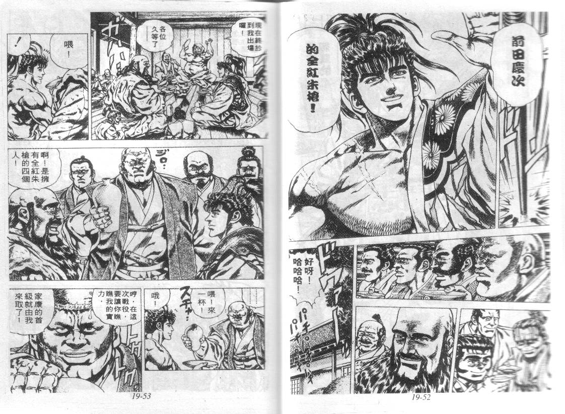 花之庆次第19卷图