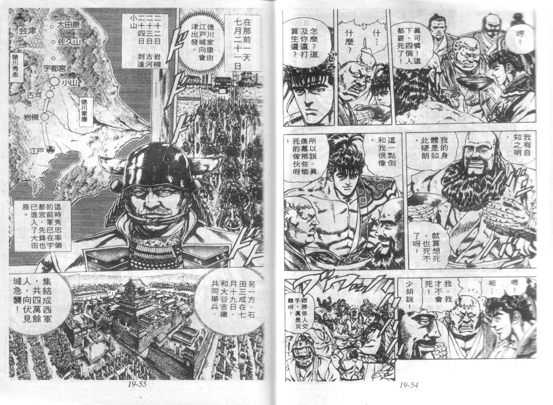 花之庆次第19卷图