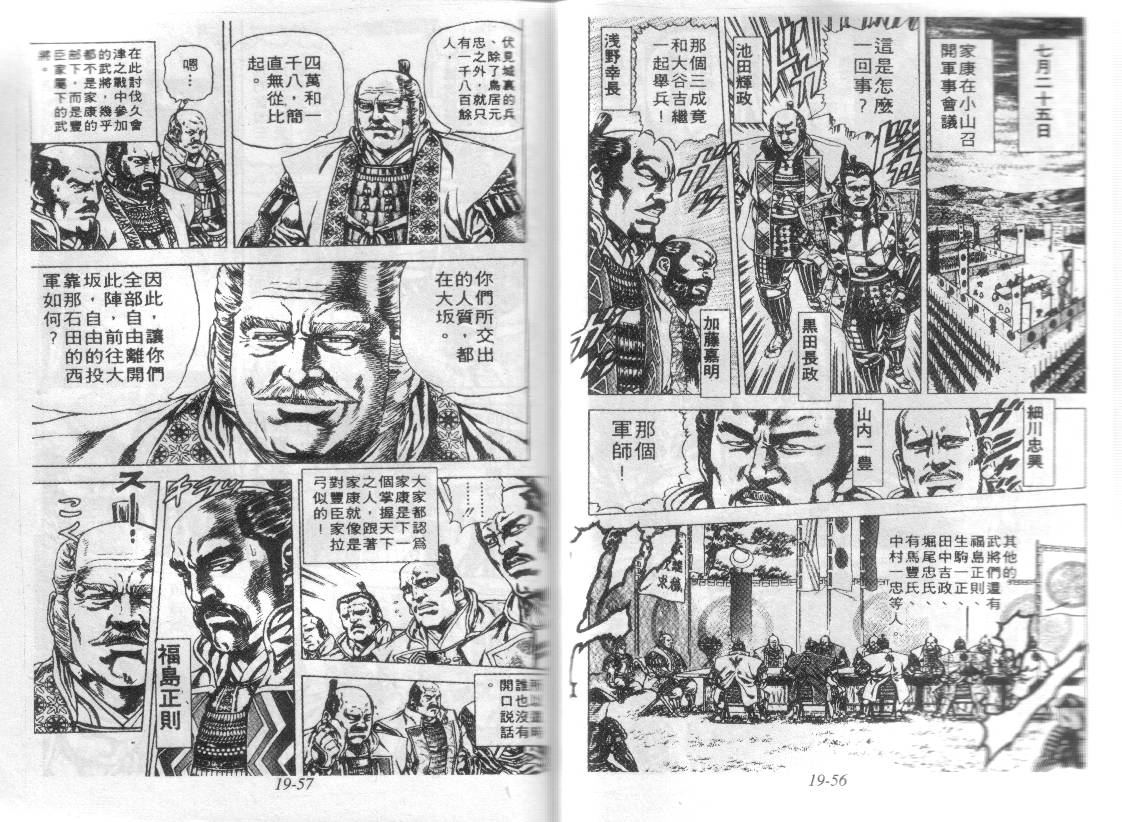 花之庆次第19卷图