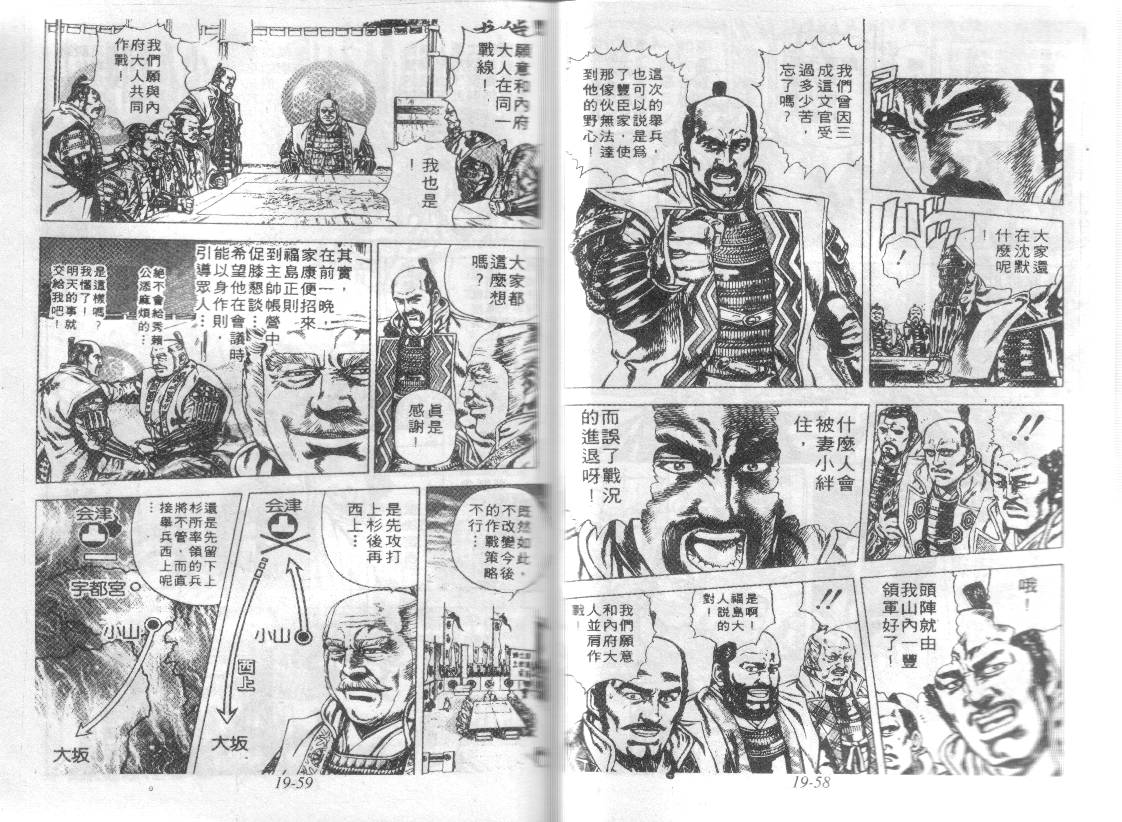 花之庆次第19卷图