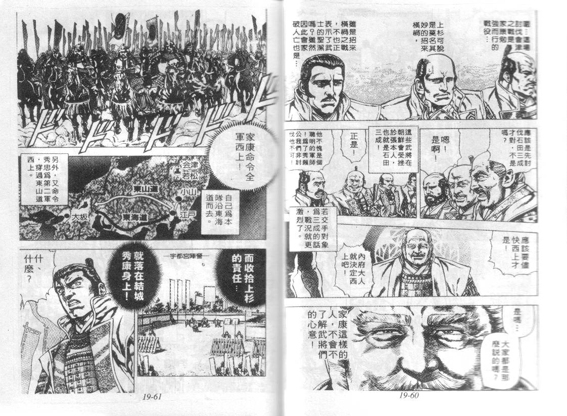 花之庆次第19卷图