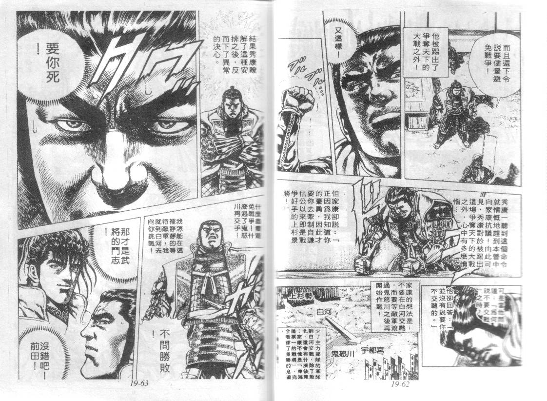 花之庆次第19卷图