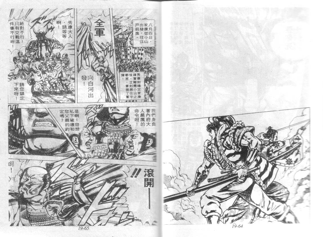 花之庆次第19卷图