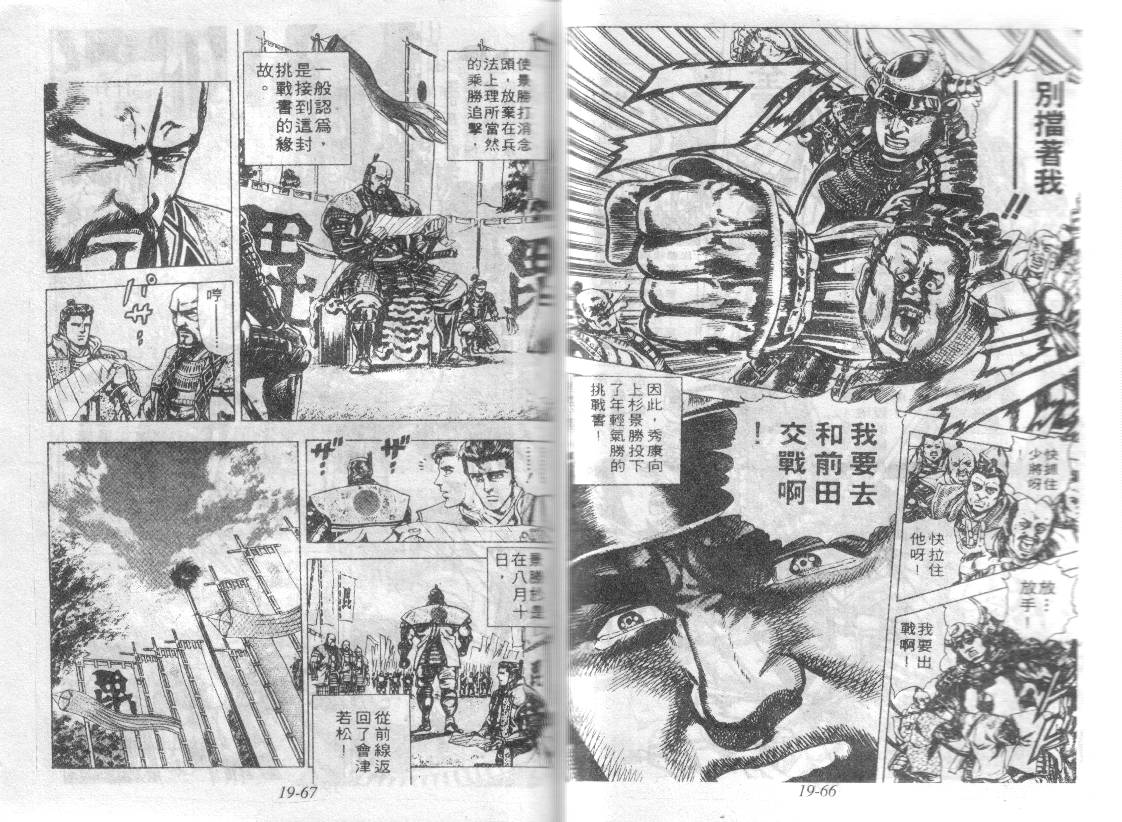 花之庆次第19卷图