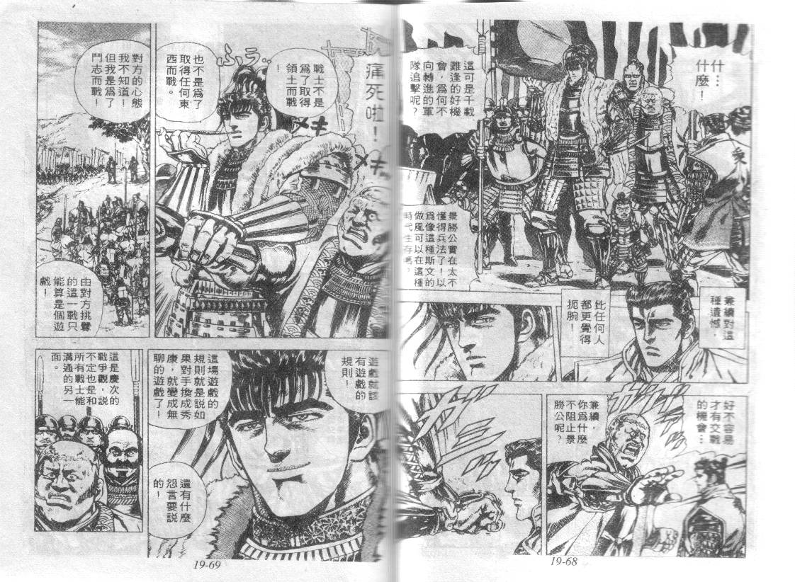 花之庆次第19卷图