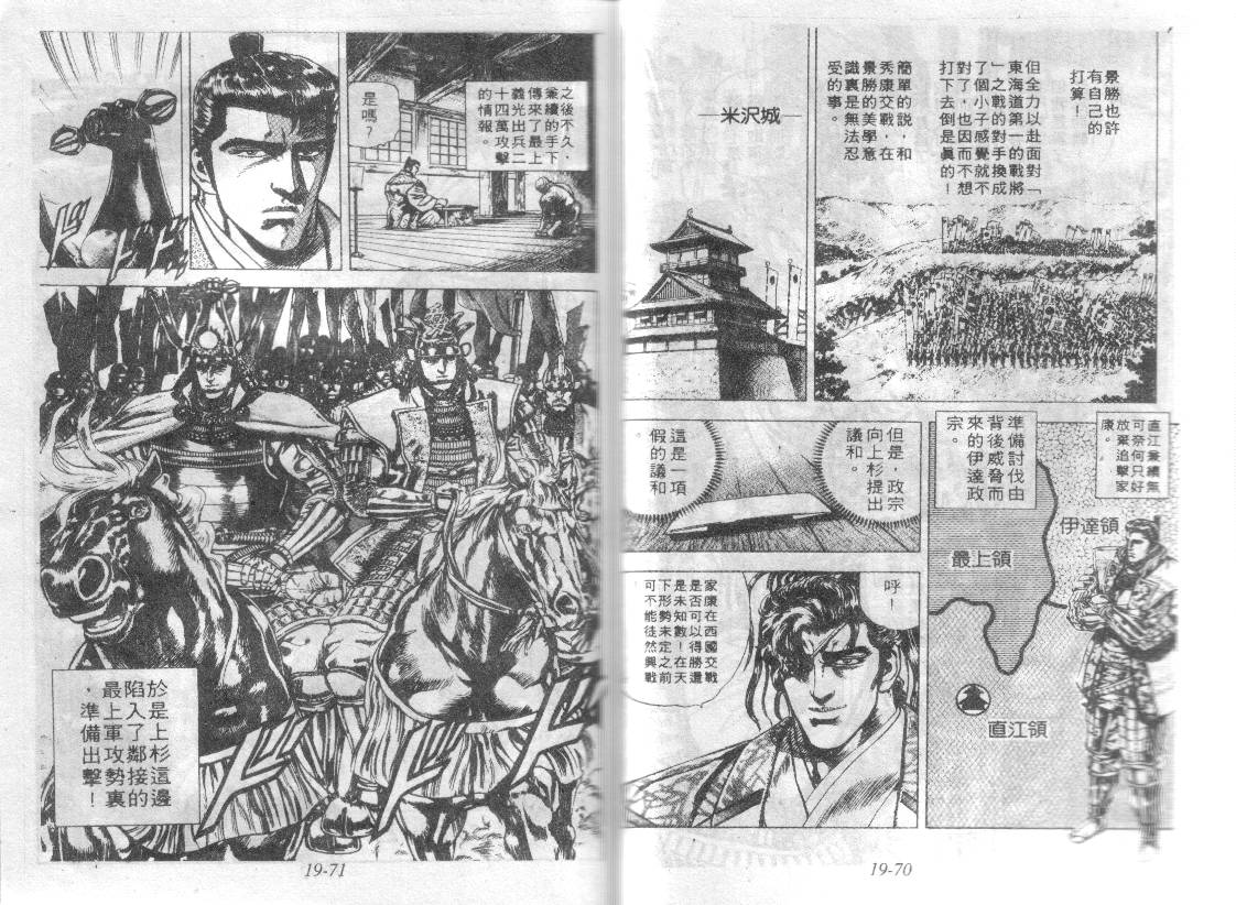 花之庆次第19卷图