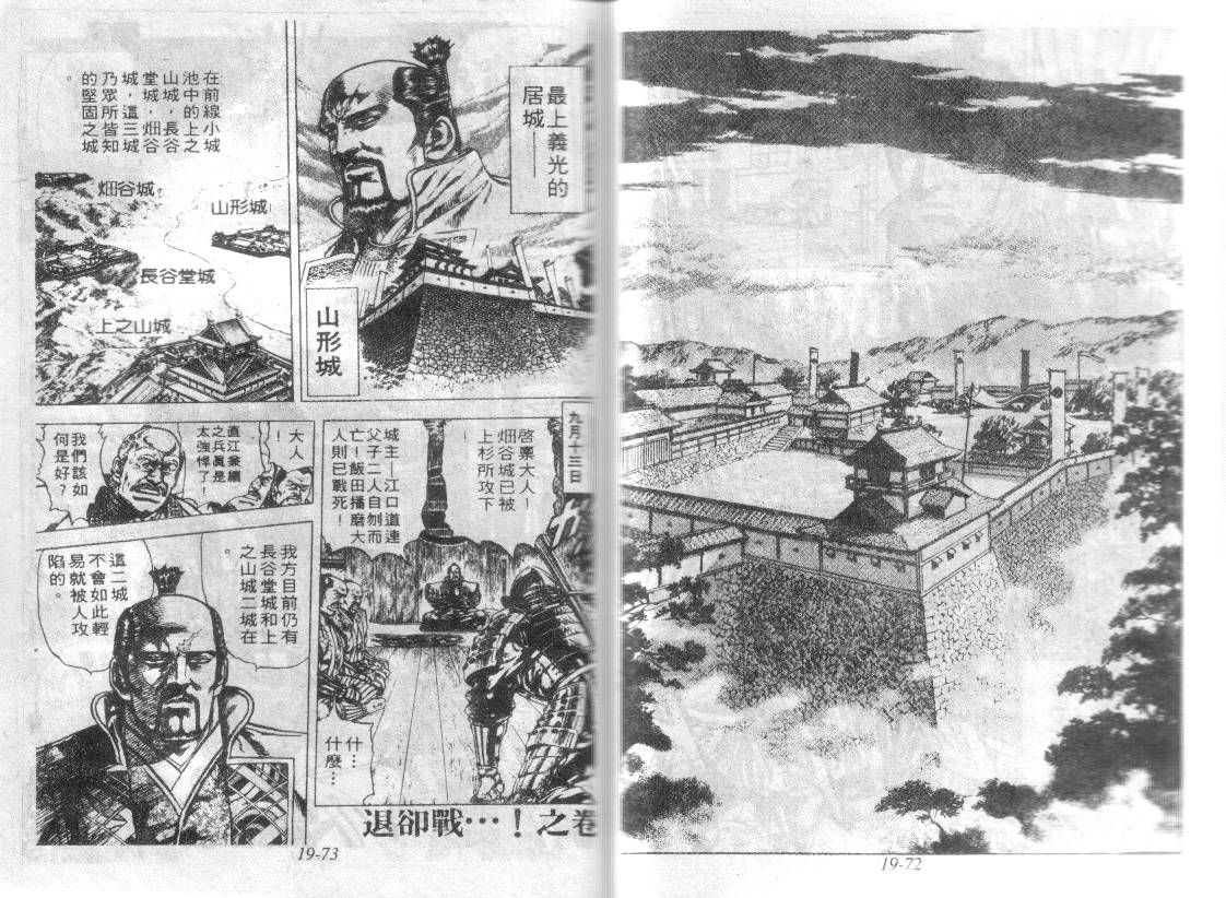 花之庆次第19卷图