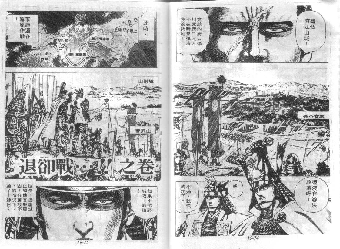 花之庆次第19卷图