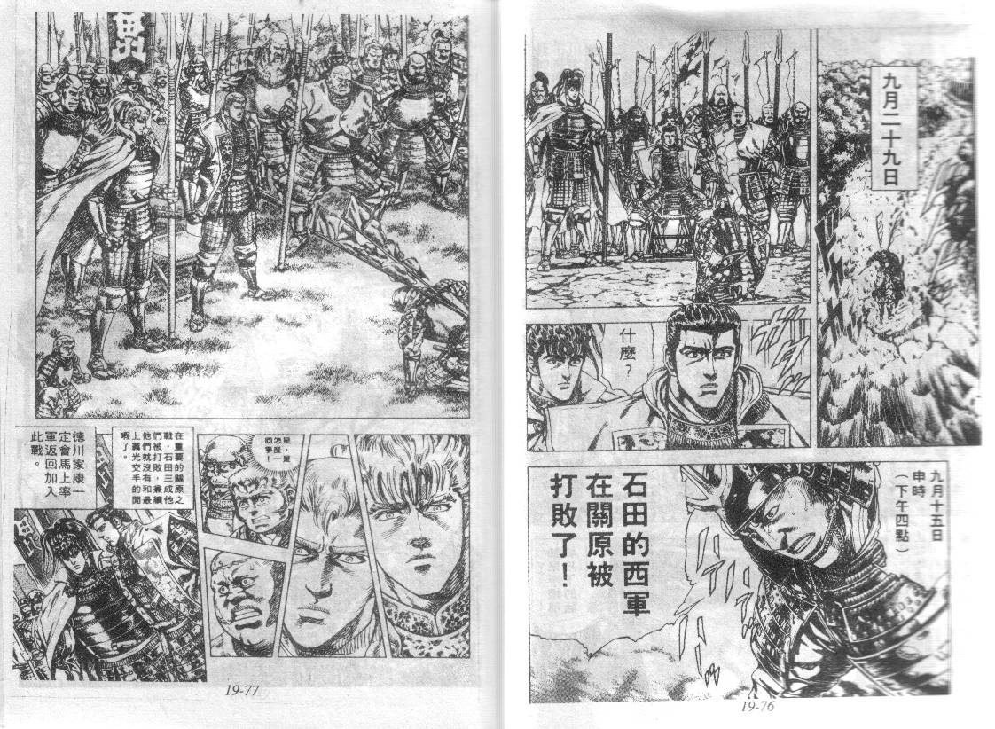 花之庆次第19卷图