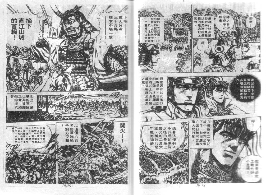 花之庆次第19卷图