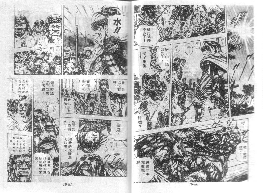 花之庆次第19卷图