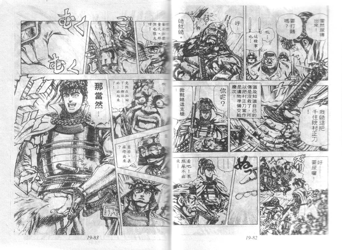 花之庆次第19卷图