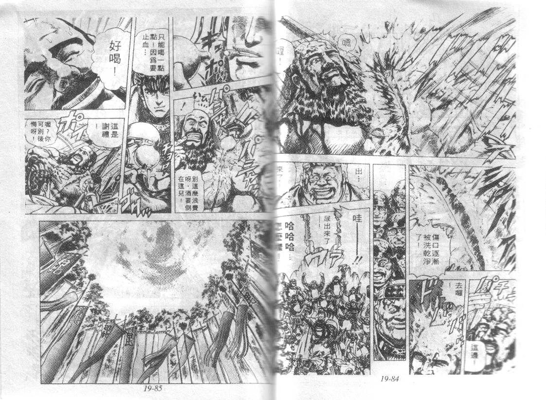 花之庆次第19卷图