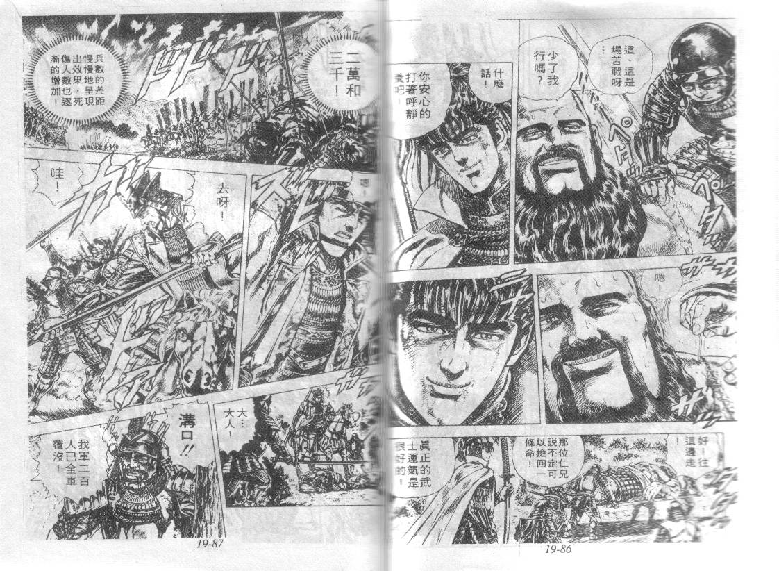 花之庆次第19卷图