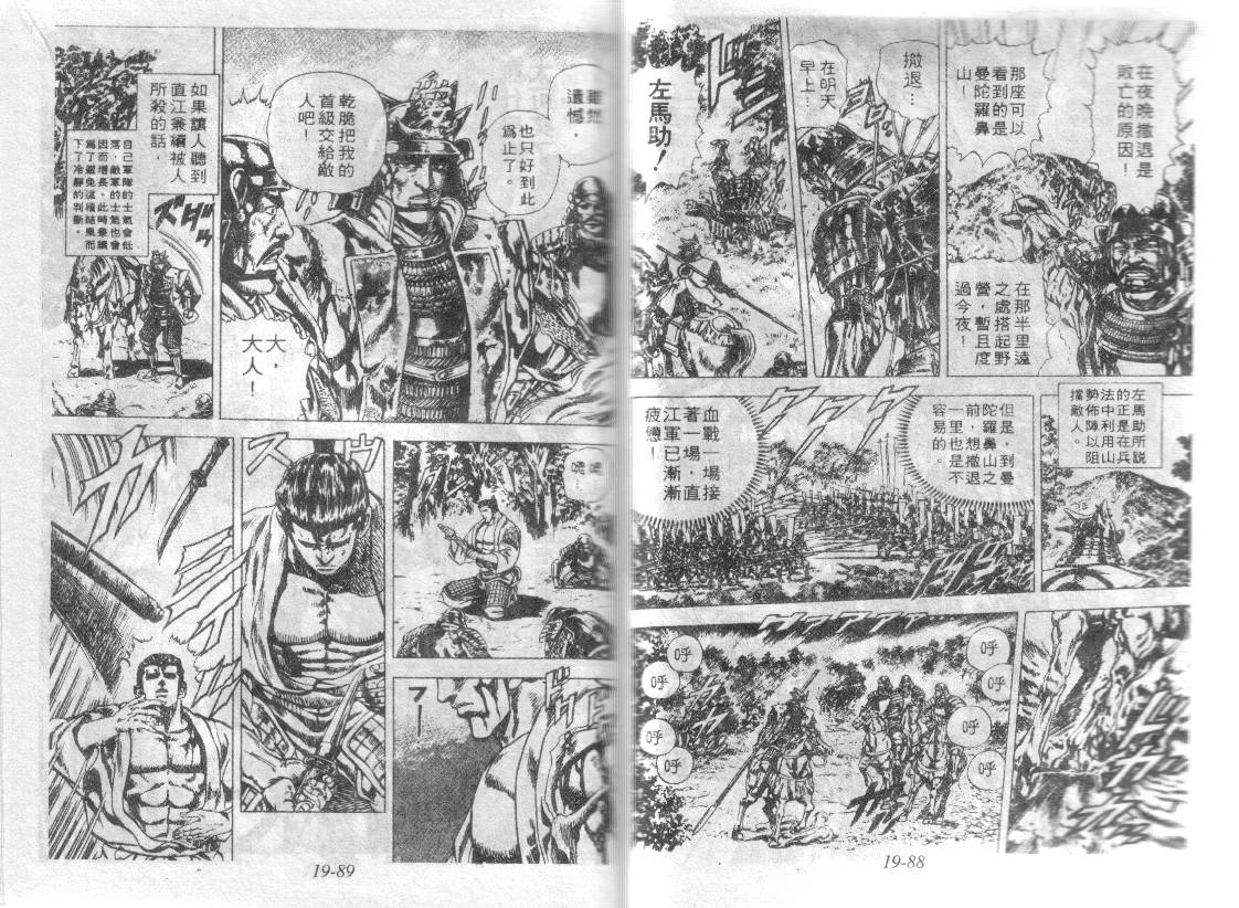 花之庆次第19卷图