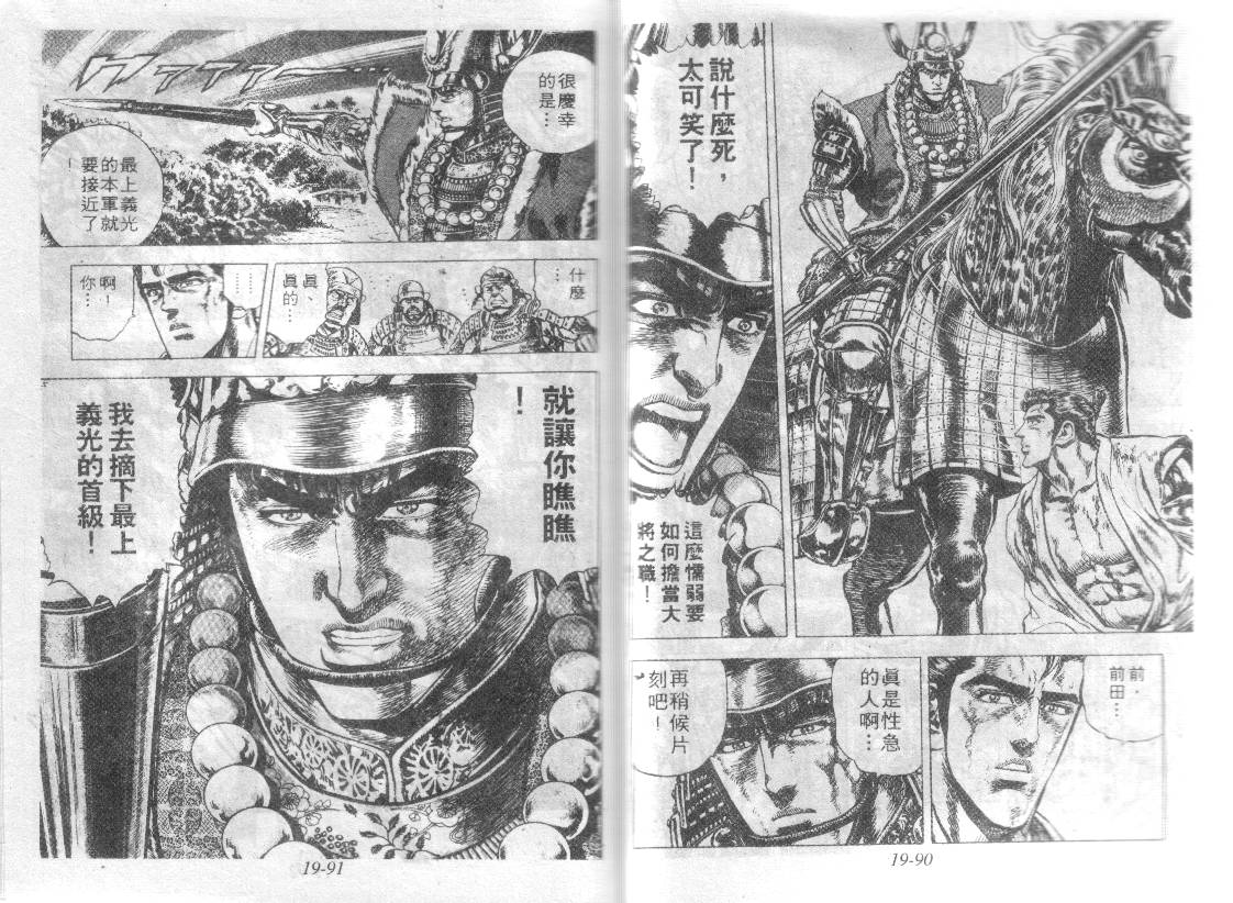 花之庆次第19卷图