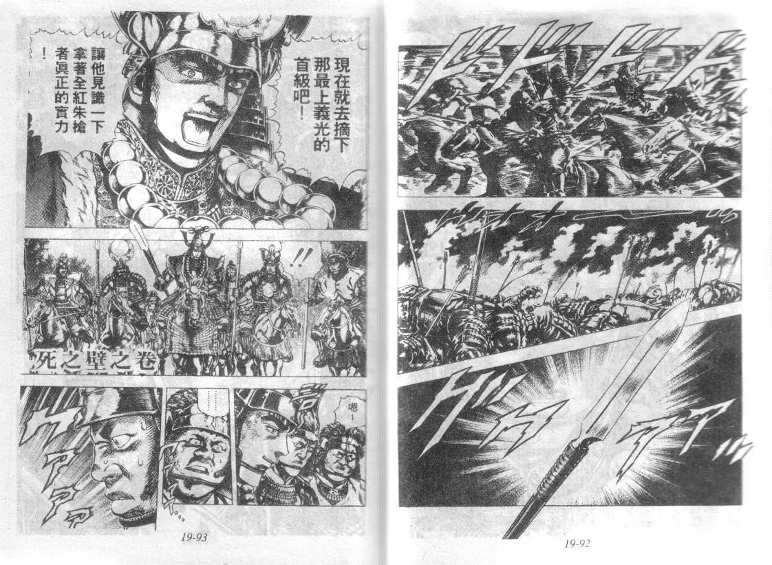 花之庆次第19卷图