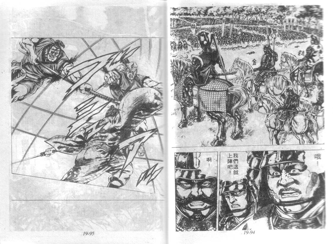 花之庆次第19卷图