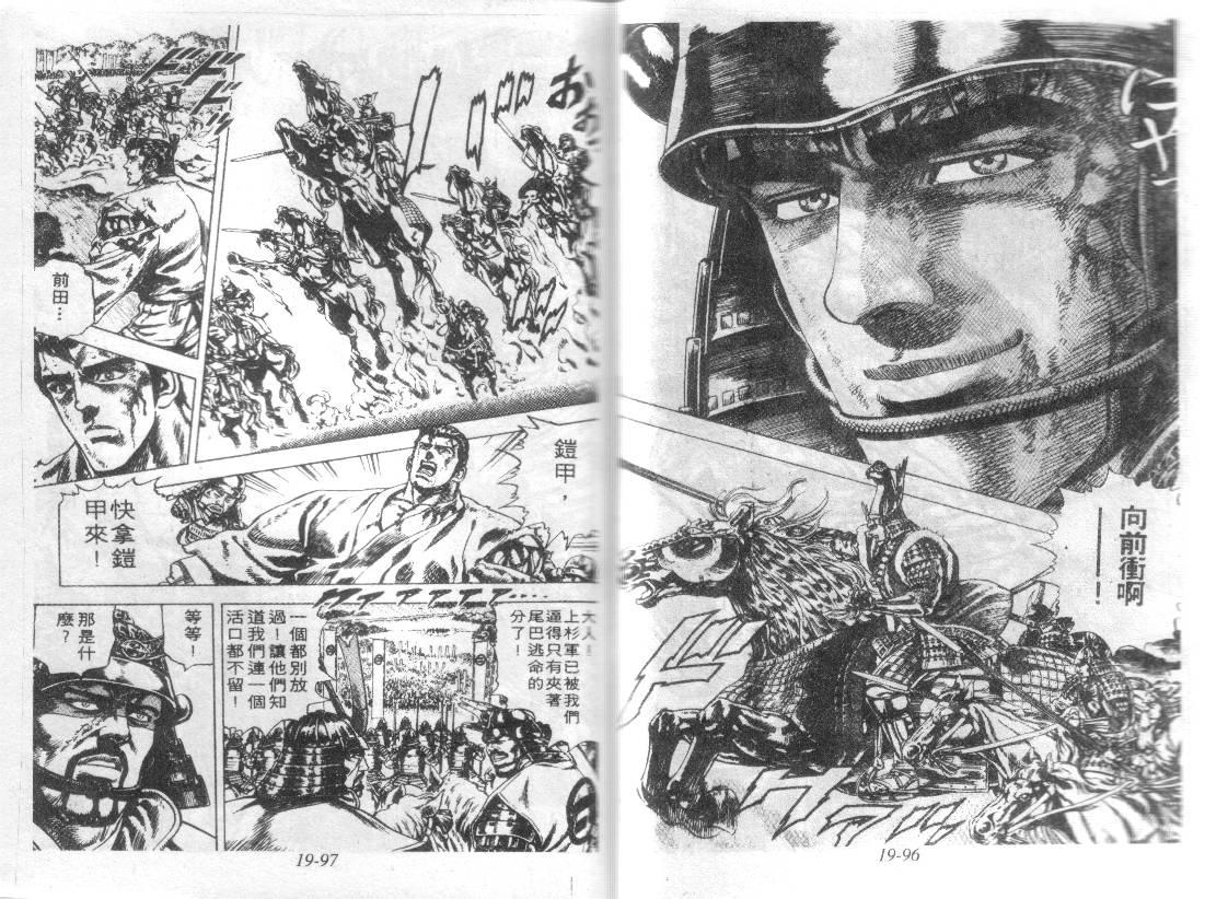 花之庆次第19卷图