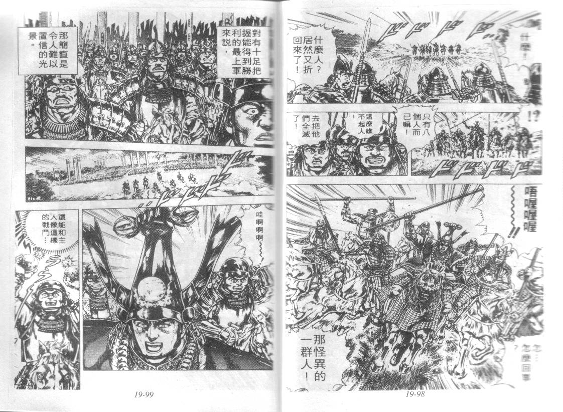 花之庆次第19卷图