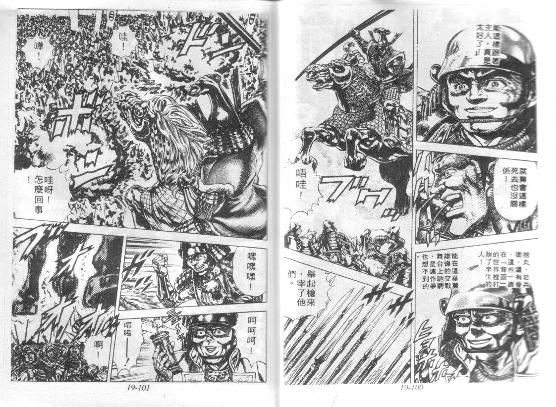 花之庆次第19卷图