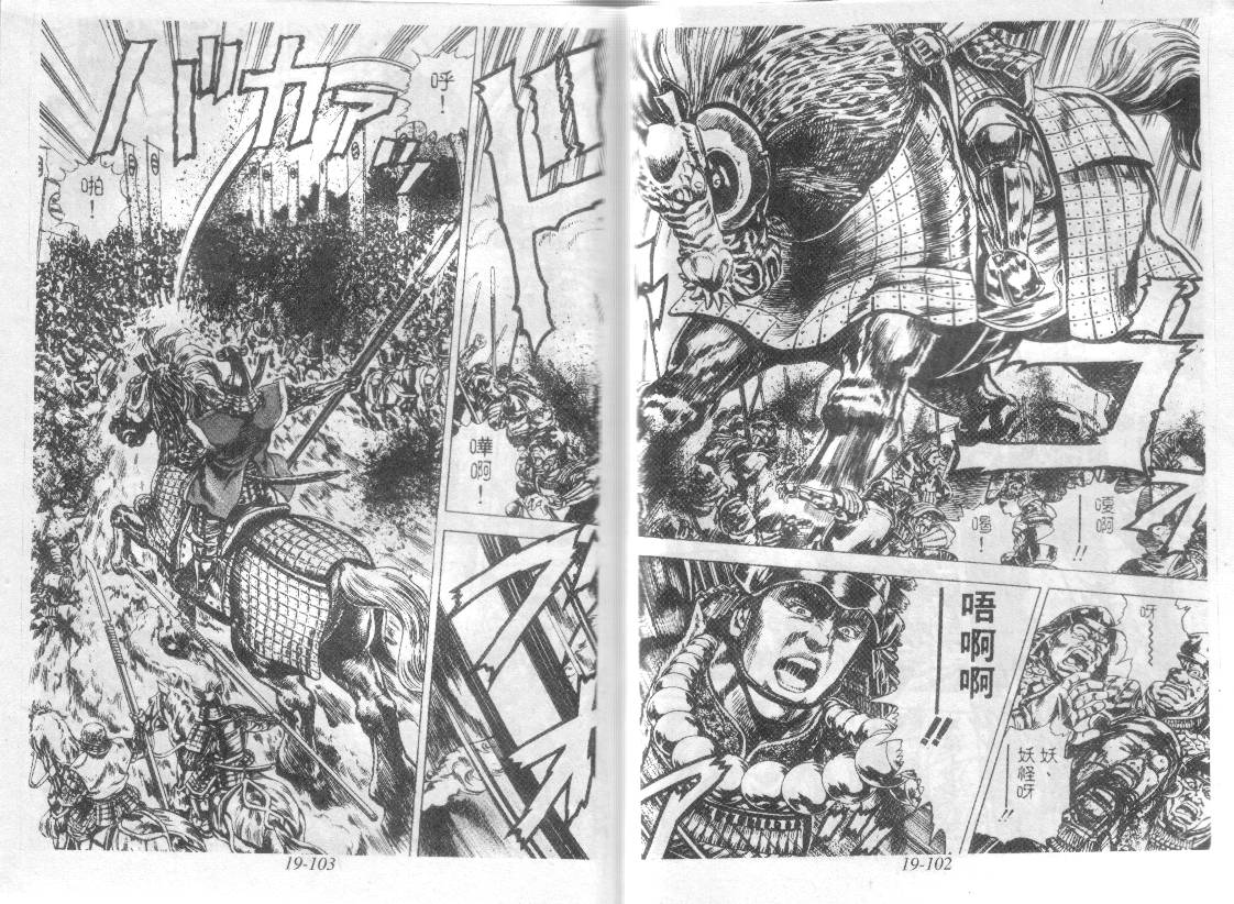 花之庆次第19卷图