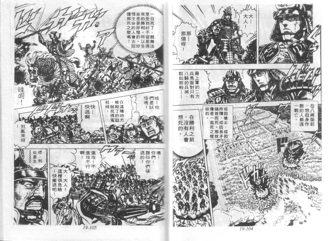 花之庆次第19卷图