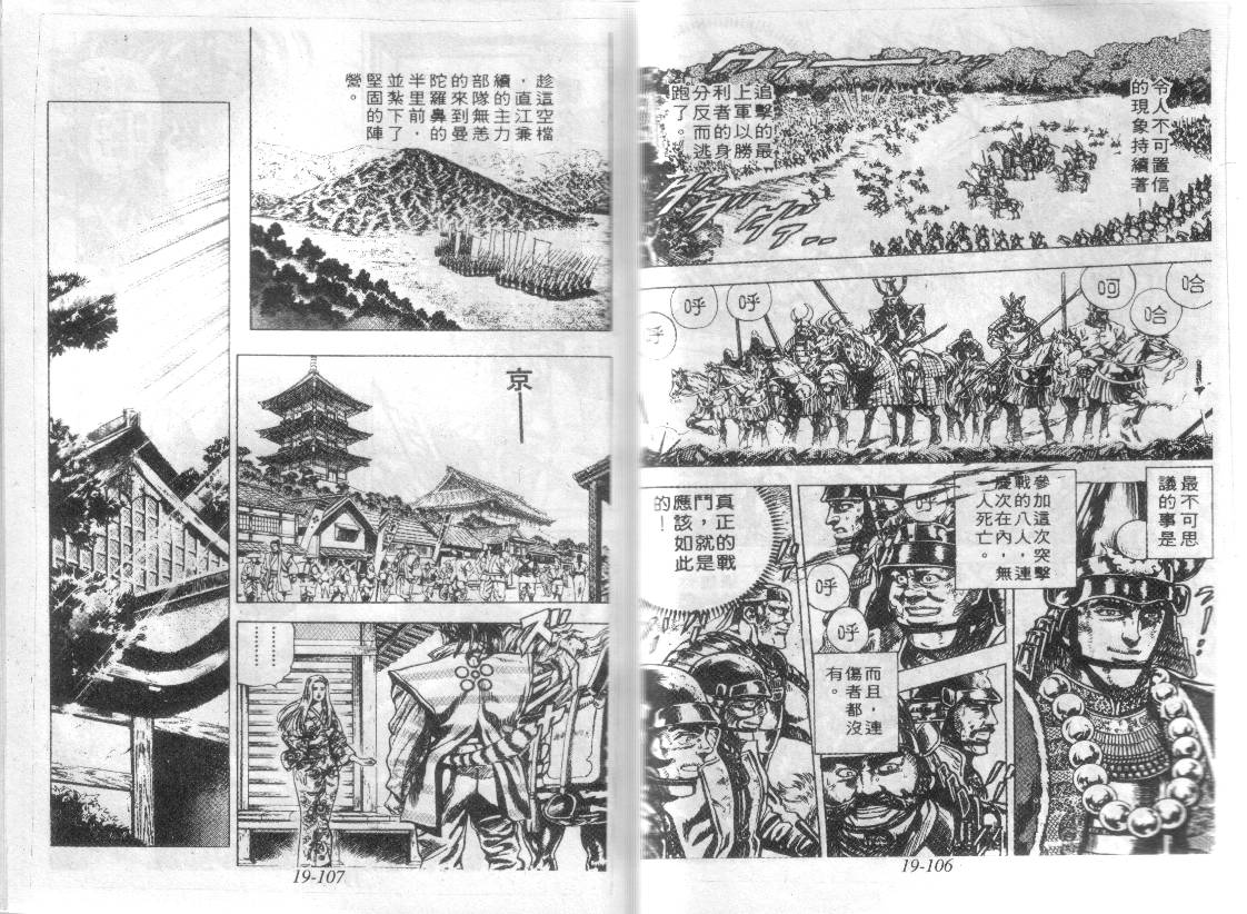 花之庆次第19卷图