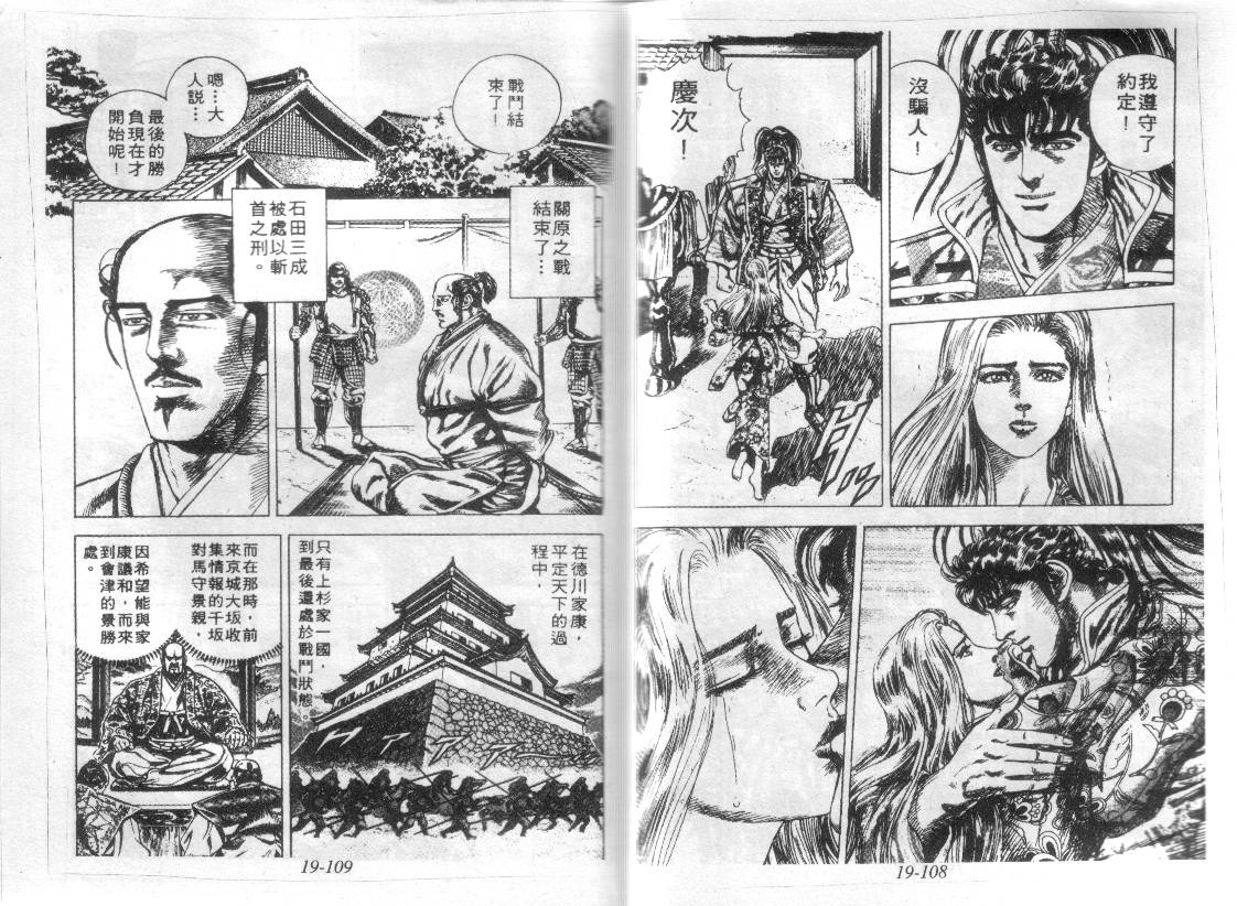 花之庆次第19卷图