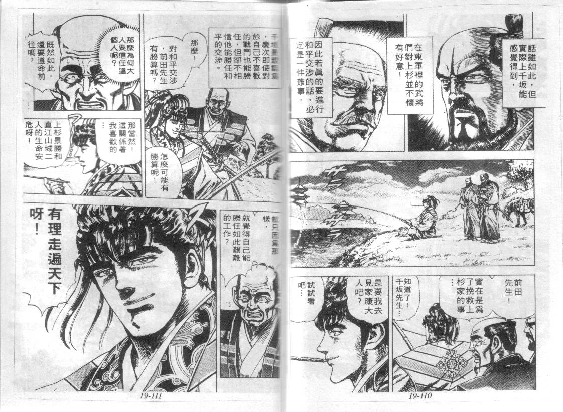 花之庆次第19卷图