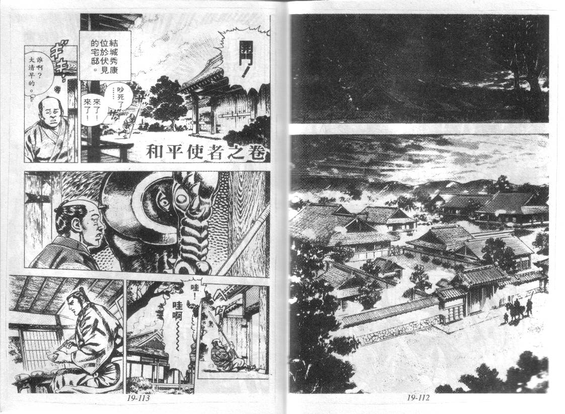 花之庆次第19卷图