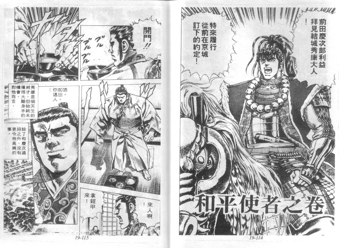 花之庆次第19卷图