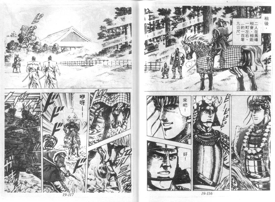 花之庆次第19卷图